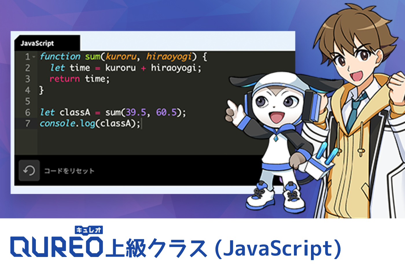 島原城下プログラミングスクール Powered by Tech Kids School